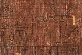 A depiction book of the dead depiction of Medjed from Papyrus Bodmer 101. 21st Dynasty. Note the figure in the middle.
