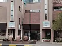 Archives and Records management center Botswana (Front View)