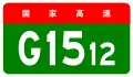 alt=Ningbo–Jinhua Expressway
shield