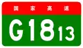 alt=Weihai–Qingdao Expressway
shield