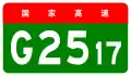alt=Shaxian–Xiamen Expressway
shield