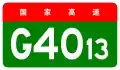alt=Yangzhou–Yueqing Expressway
shield