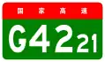 alt=Shanghai–Wuhan Expressway
shield