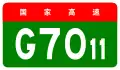 alt=Shiyan–Tianshui Expressway
 shield