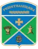 Coat of arms of Reshetylivka Raion
