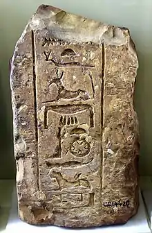 Limestone architectural fragment. A door jamb, part of a doorway. From the temple of Seth (which was built by Thutmosis III) at Naqada, Egypt. 18th Dynasty. Petrie Museum