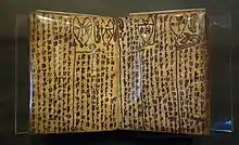 Manuscript in Batak Toba language, central Sumatra, early 1800s. (Robert C. Williams Paper Museum in Atlanta, Georgia, USA)